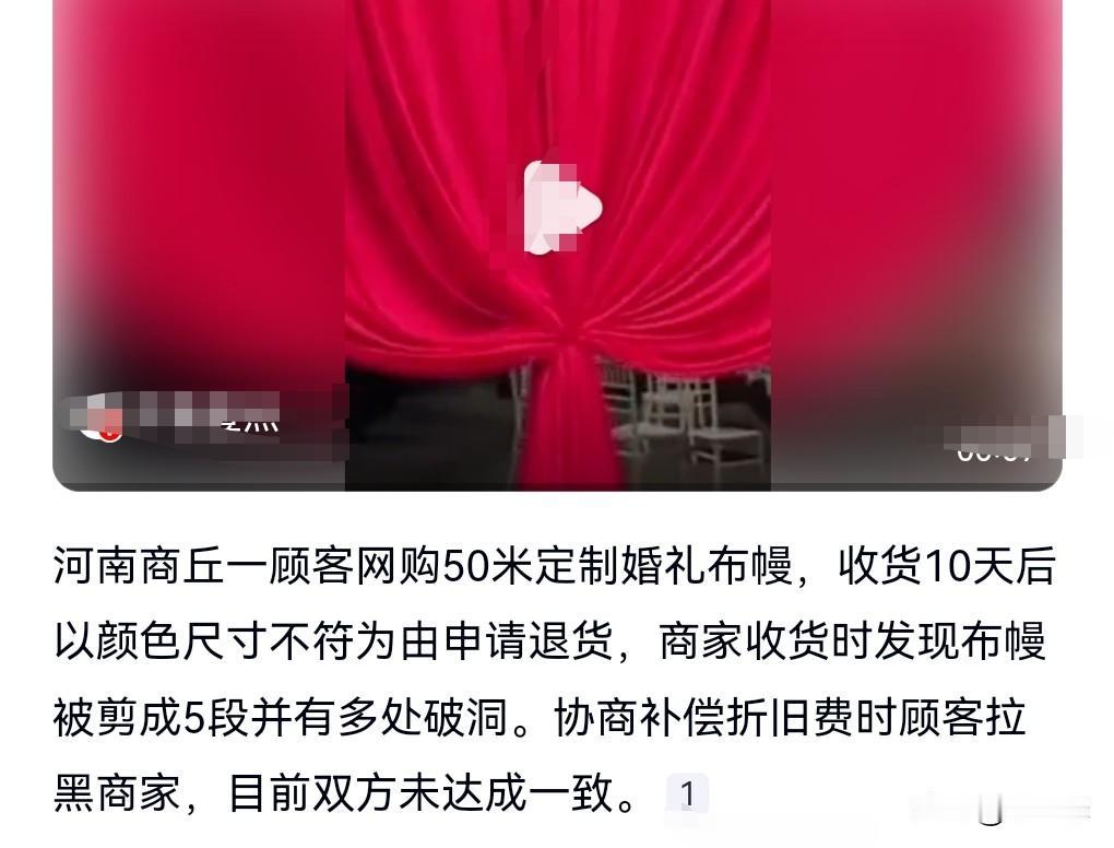 究竟是人性的泯灭，还是道德的沦丧？
如果想退货的话，那么请保持商品的完整性。
有