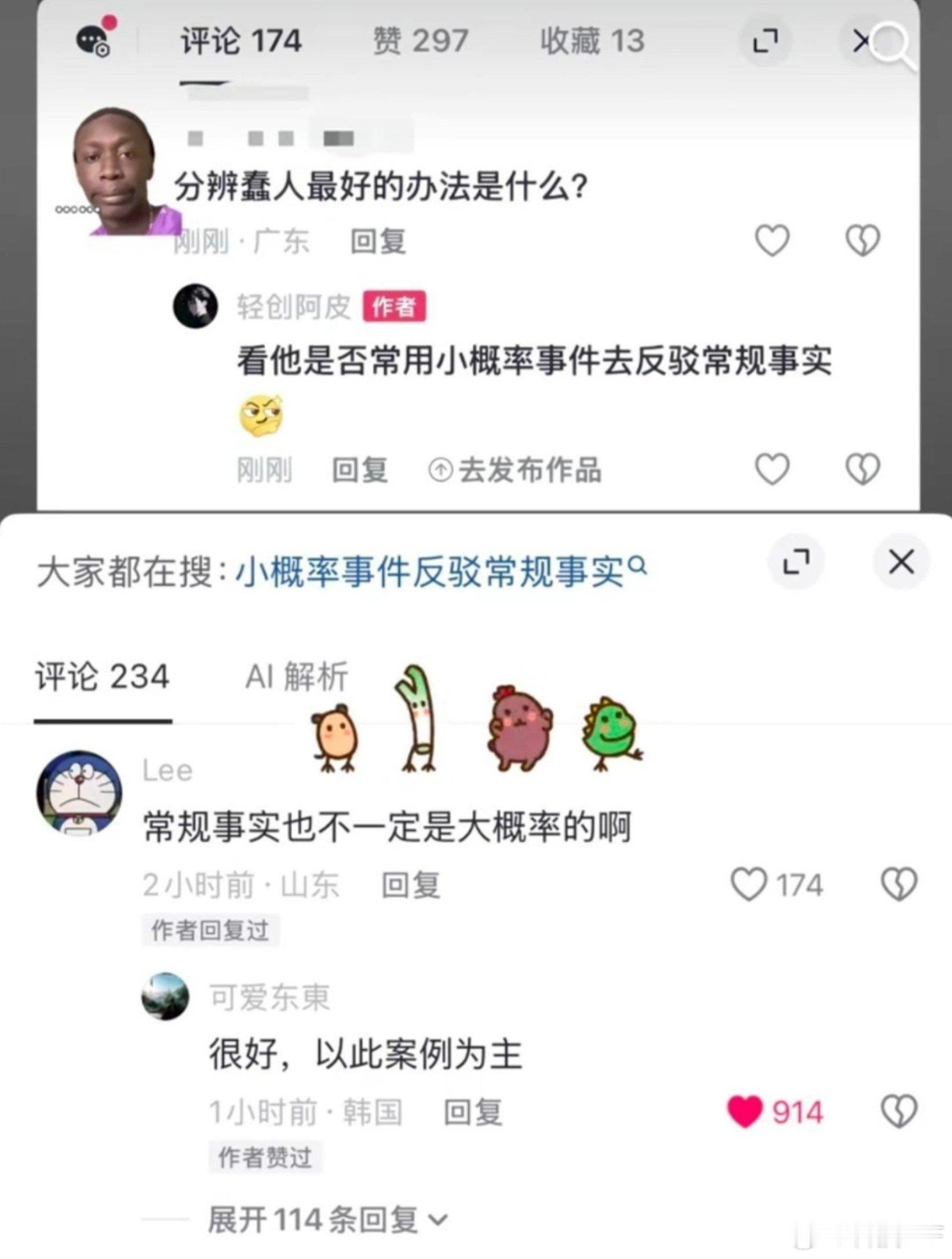 现身说法 ​​​