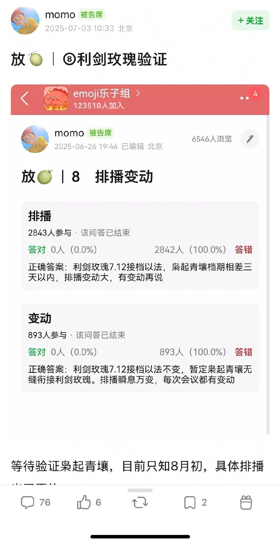 说俺们枭起青壤要接档利剑玫瑰枭起青壤 ​​​