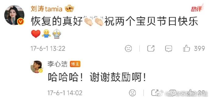 刘涛支持浪姐李心洁之前节目里就夸她单纯，现在又来给初舞台撑腰，友谊真的好稳定。乘