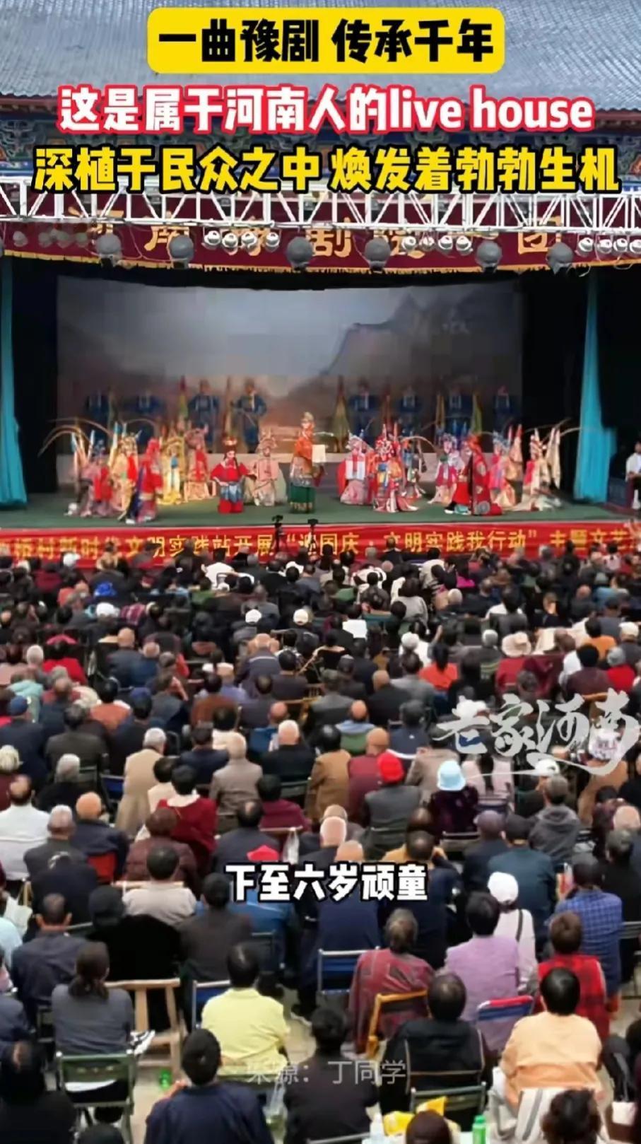豫剧盛宴，传承千年的文化盛宴！河南豫剧？ 上至八十老翁，下至六岁孩童，只要你会说
