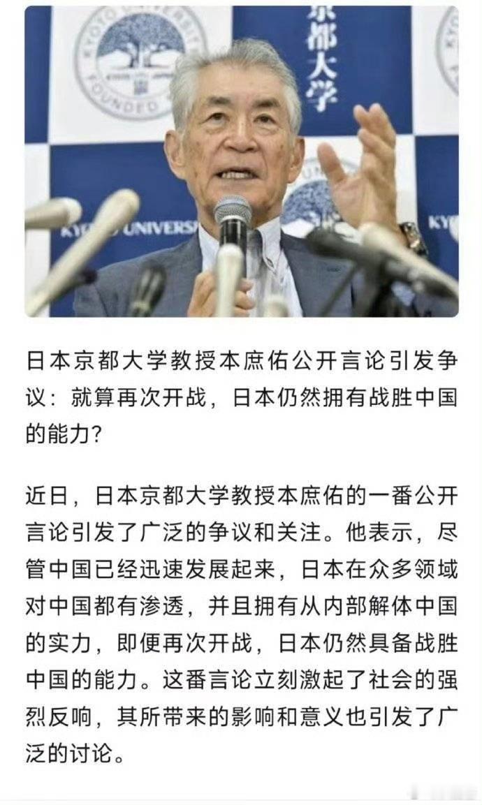 我关注的是，日本对中国的渗透和有从内部解体中国的能力！想想立法的事…… 