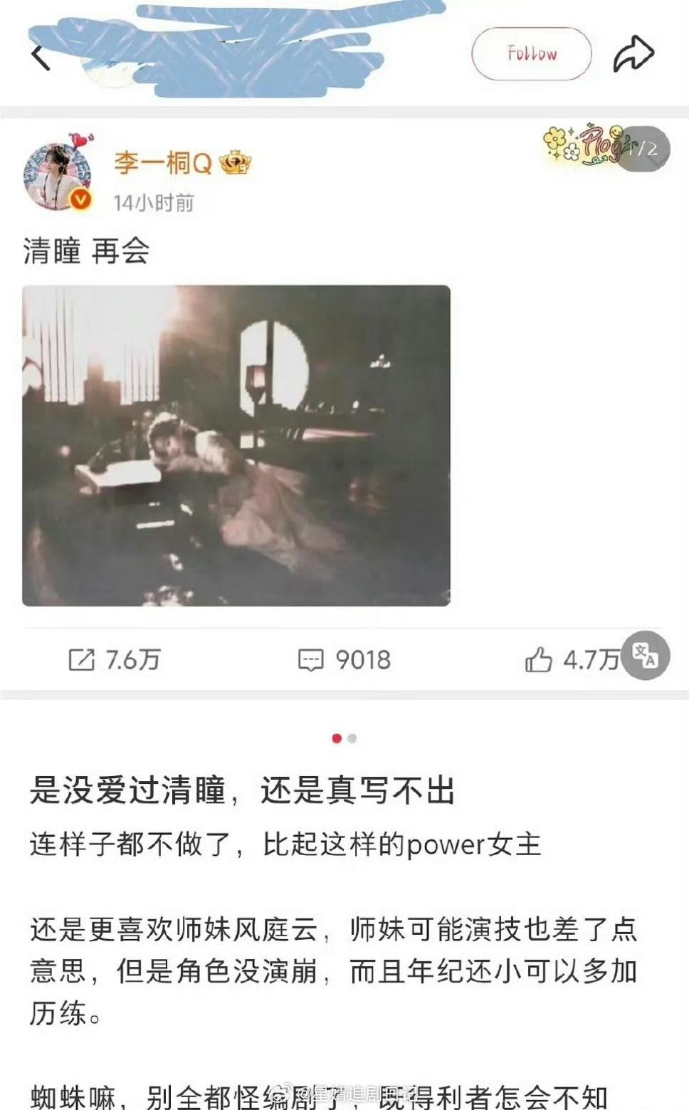 李一桐太难了，发了要被骂，字多字少都有得骂，不发直接坐实不爱角色…反正是发不发，