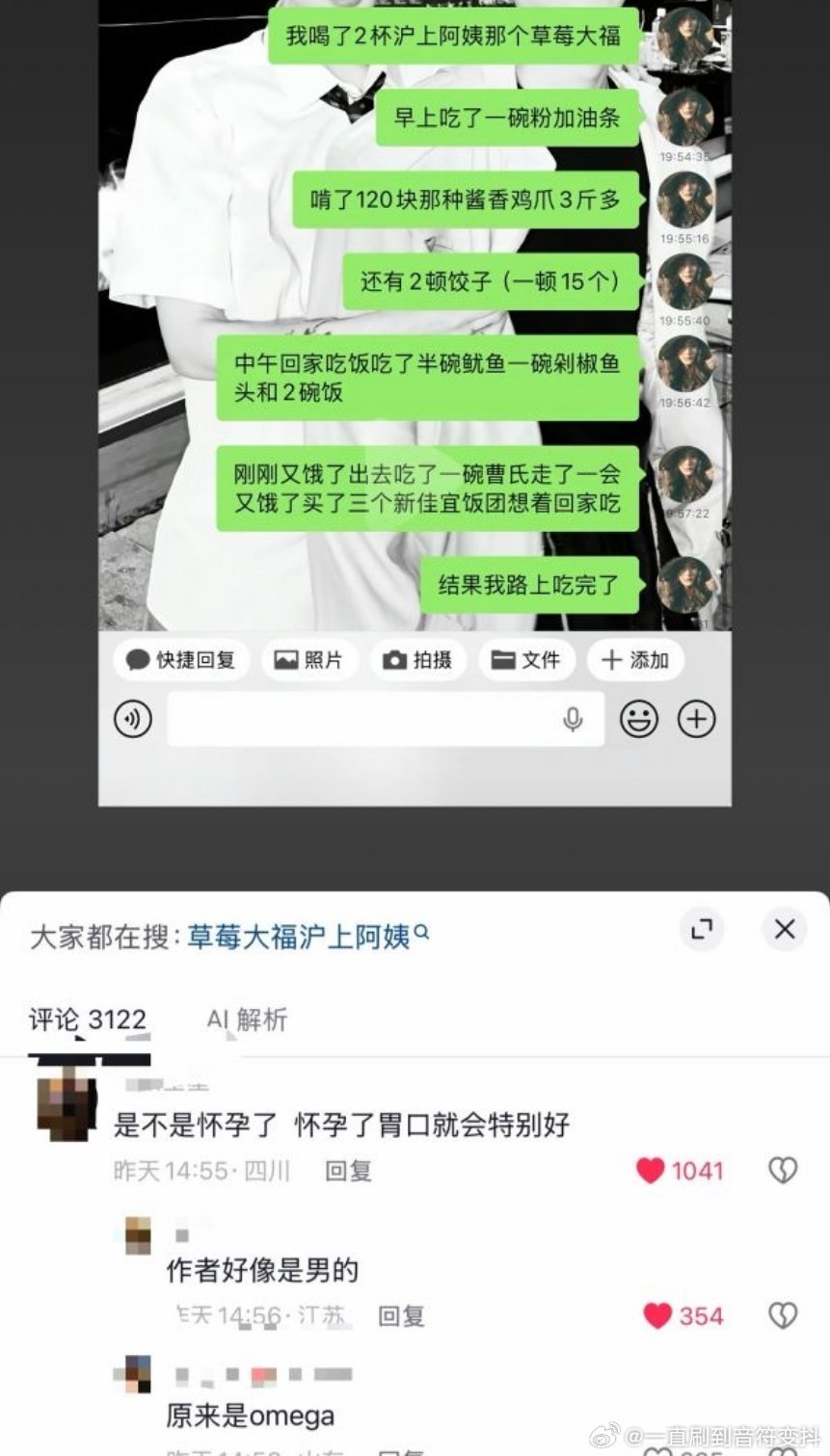 如图 单纯胃口好也能扯到这上面来 ​​​