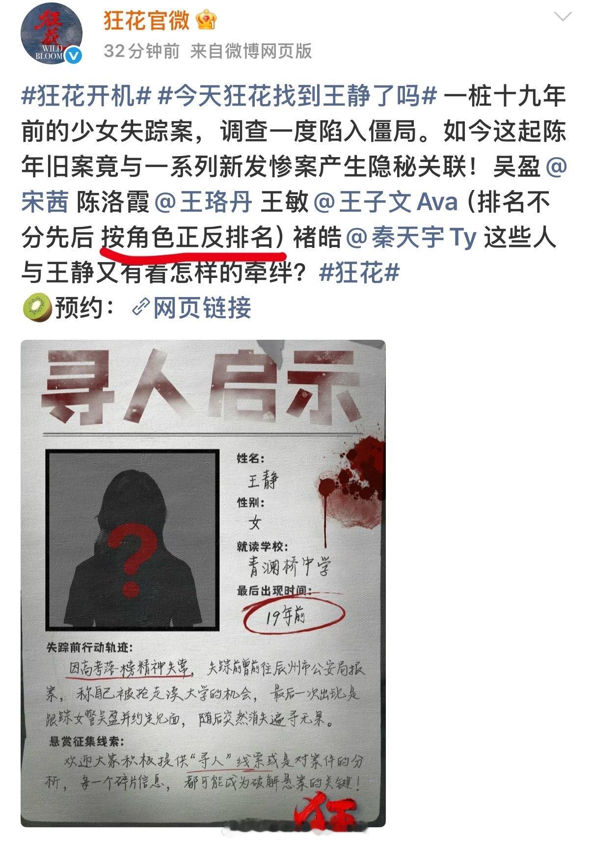这次是按角色正反排名🆘狂花按角色正反排番位内娱排名新方式按角色正反排名