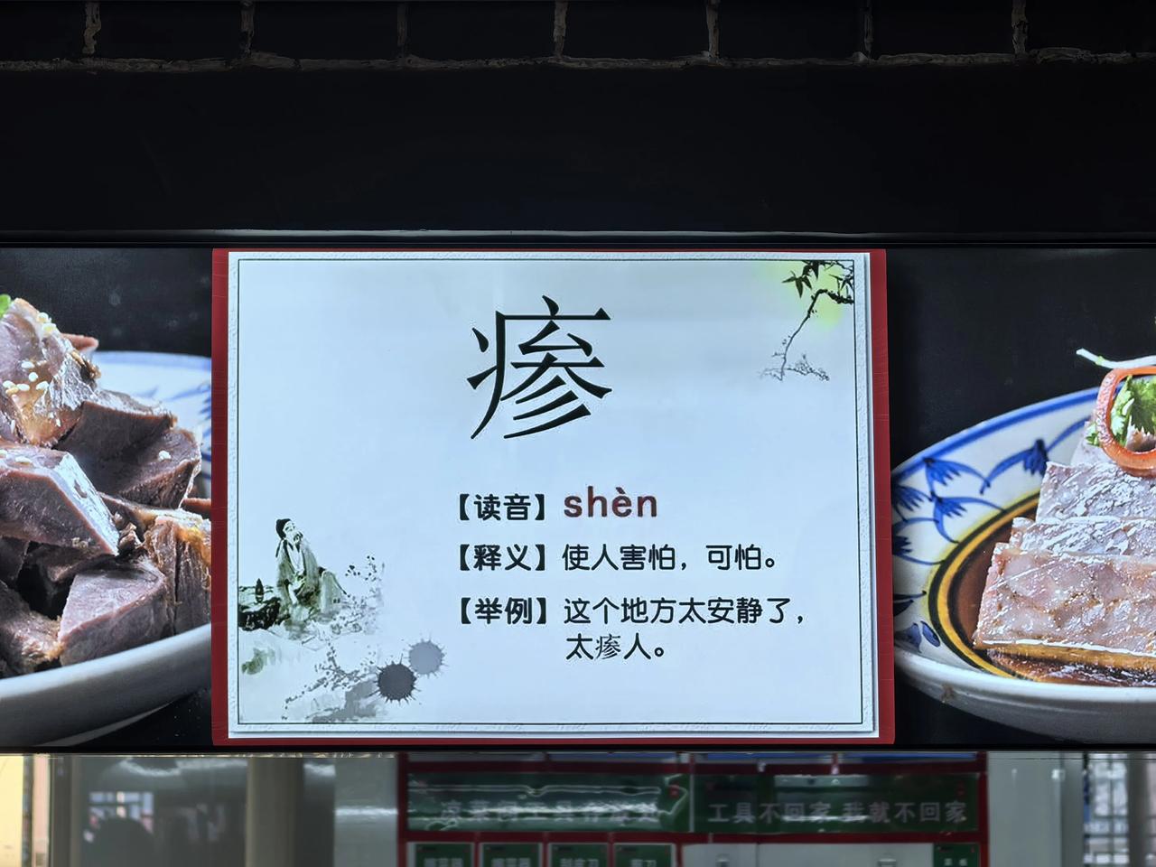 今天自驾路过岐山县蔡家坡镇就餐，在饭店既有当地有名的臊子面，擀面皮，醋粉等馋得让