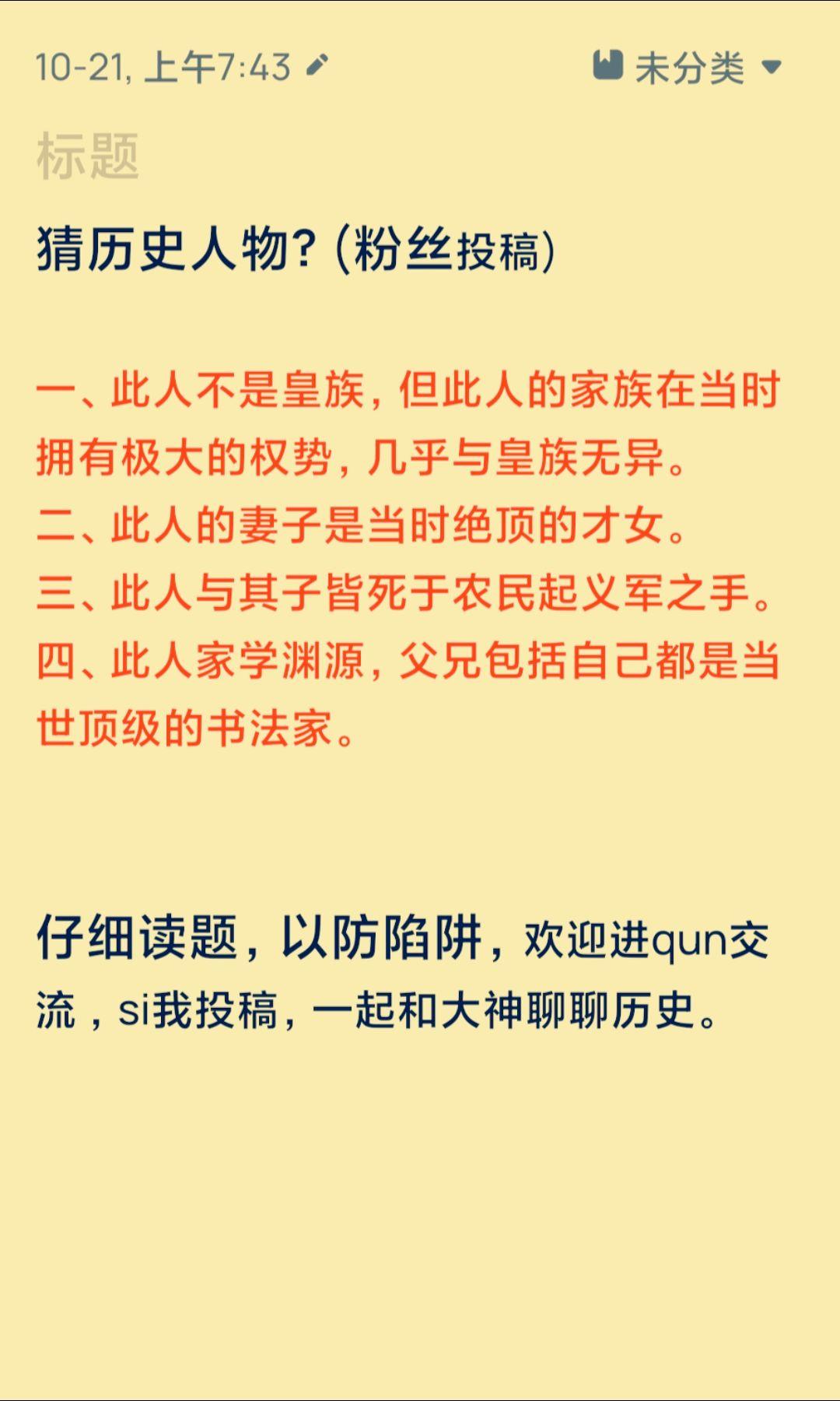 上期答案：朱元璋  猜历史人物，他是谁？