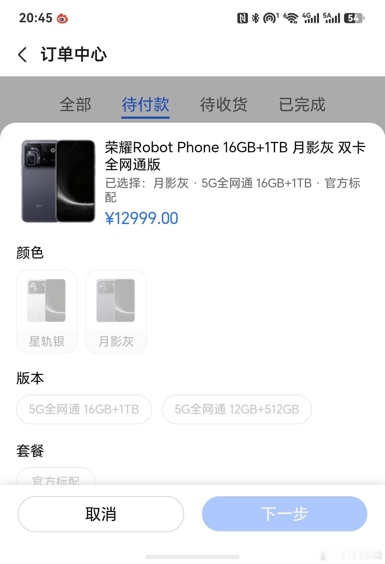 没抢到…… 
