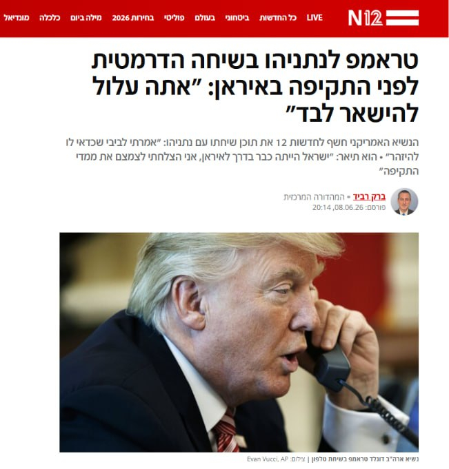 我对内塔尼亚胡说：你必须谨慎行事，因为你很快就会发现自己孤立无援地对抗伊朗，——