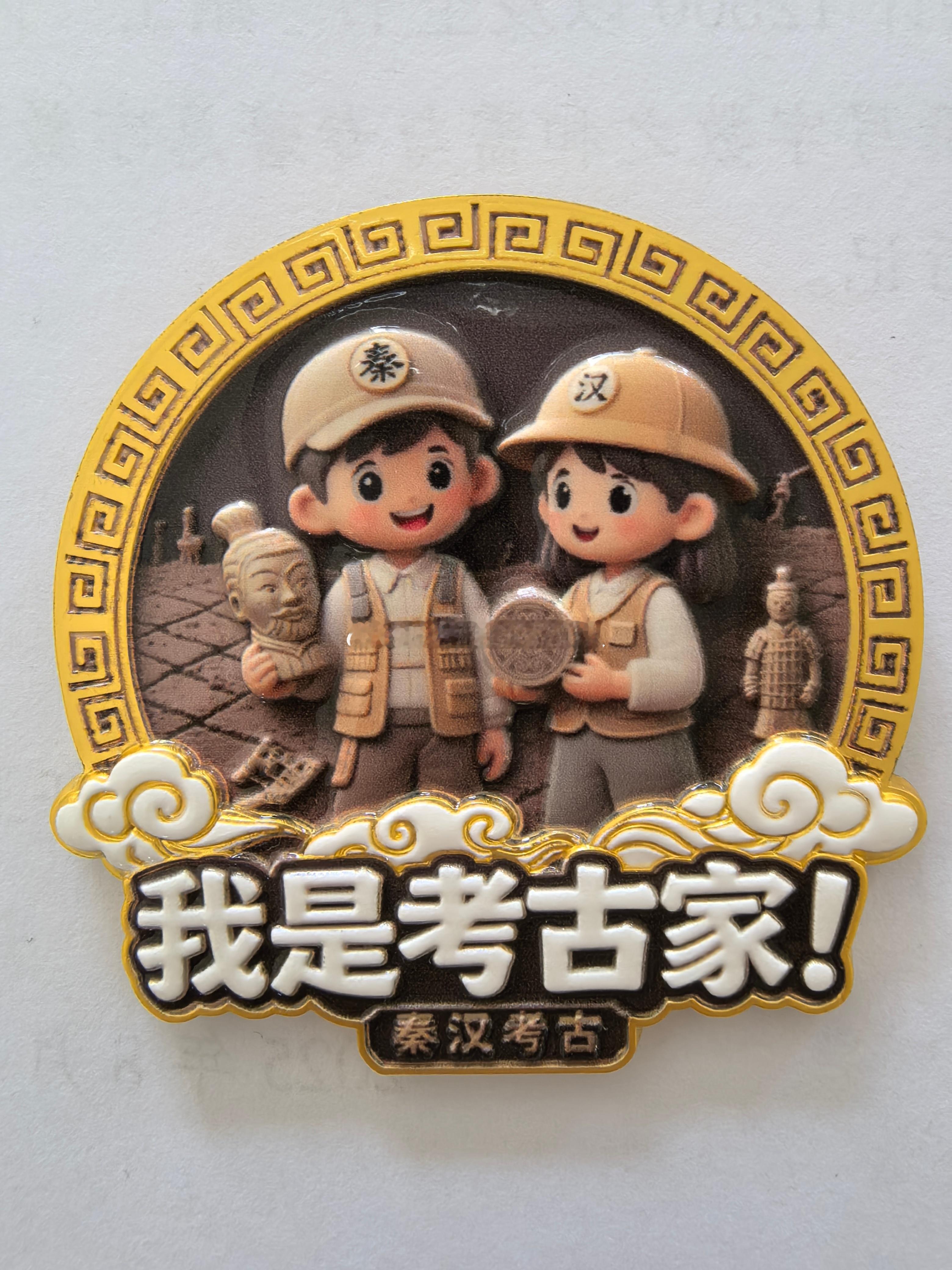 考古队的日子 假期千余人以各种形式来咸阳城遗址体验了或长或短的“寻踪护宝”这款冰