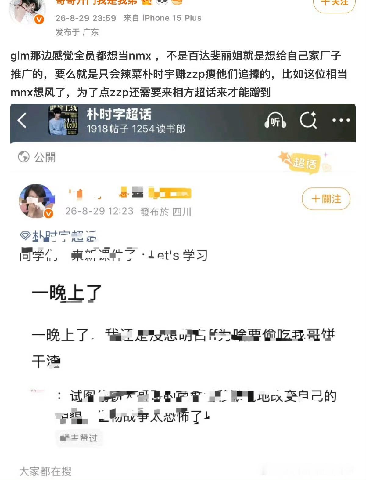 朴时字[超话]  这波是最强的招生广告，我当个朴学院宣传部部长没问题吧[便便]?