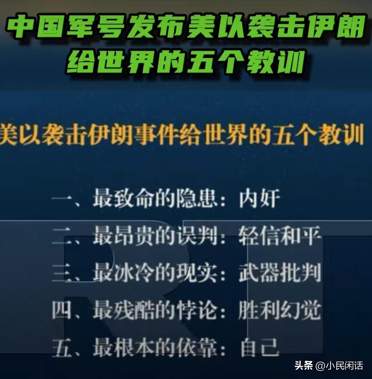 总结的相当到位！
堪称醍醐灌顶！
这是一张来自今日俄罗斯（RT）的截图！