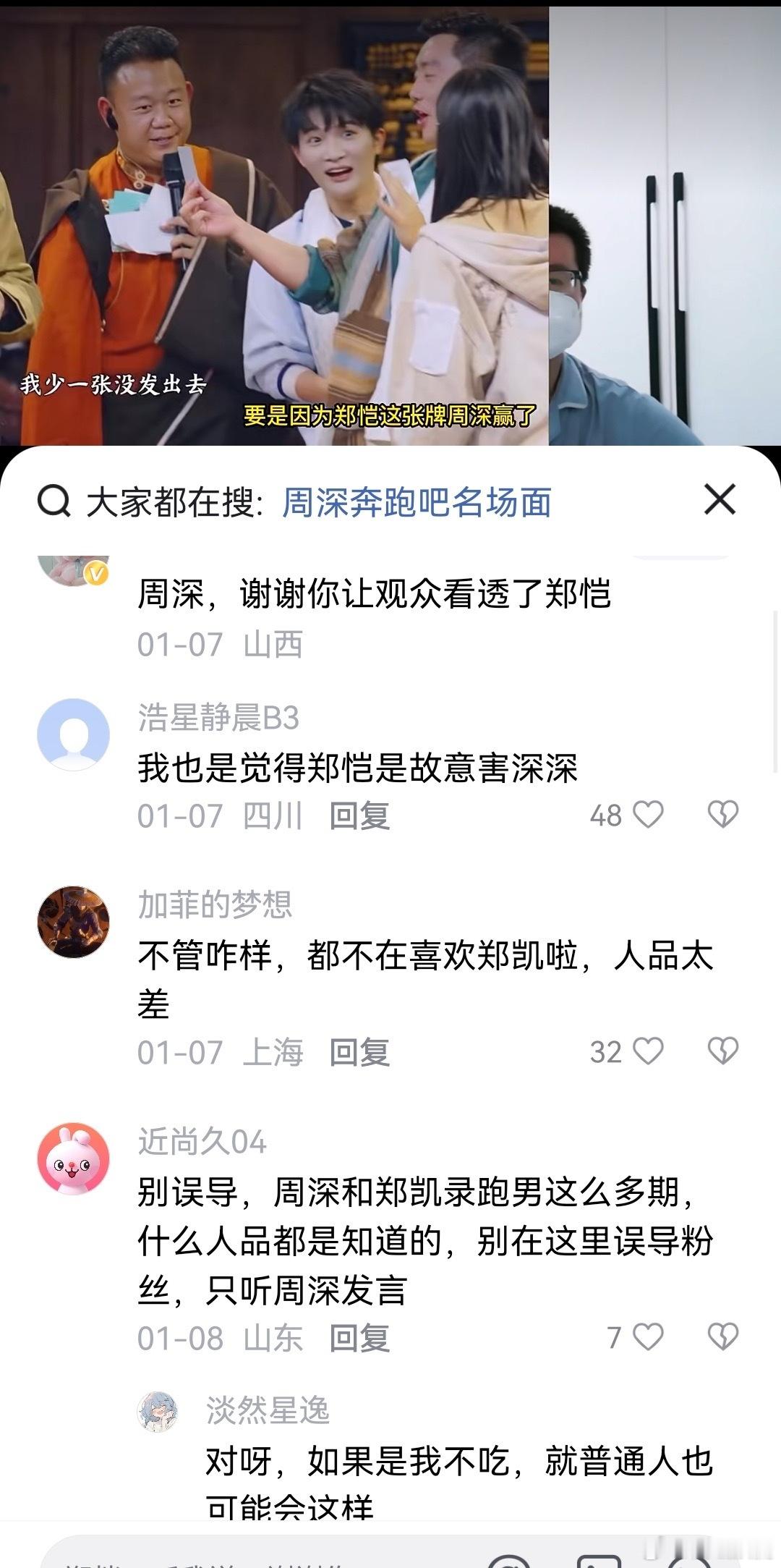 郑恺该上大转盘了吧 