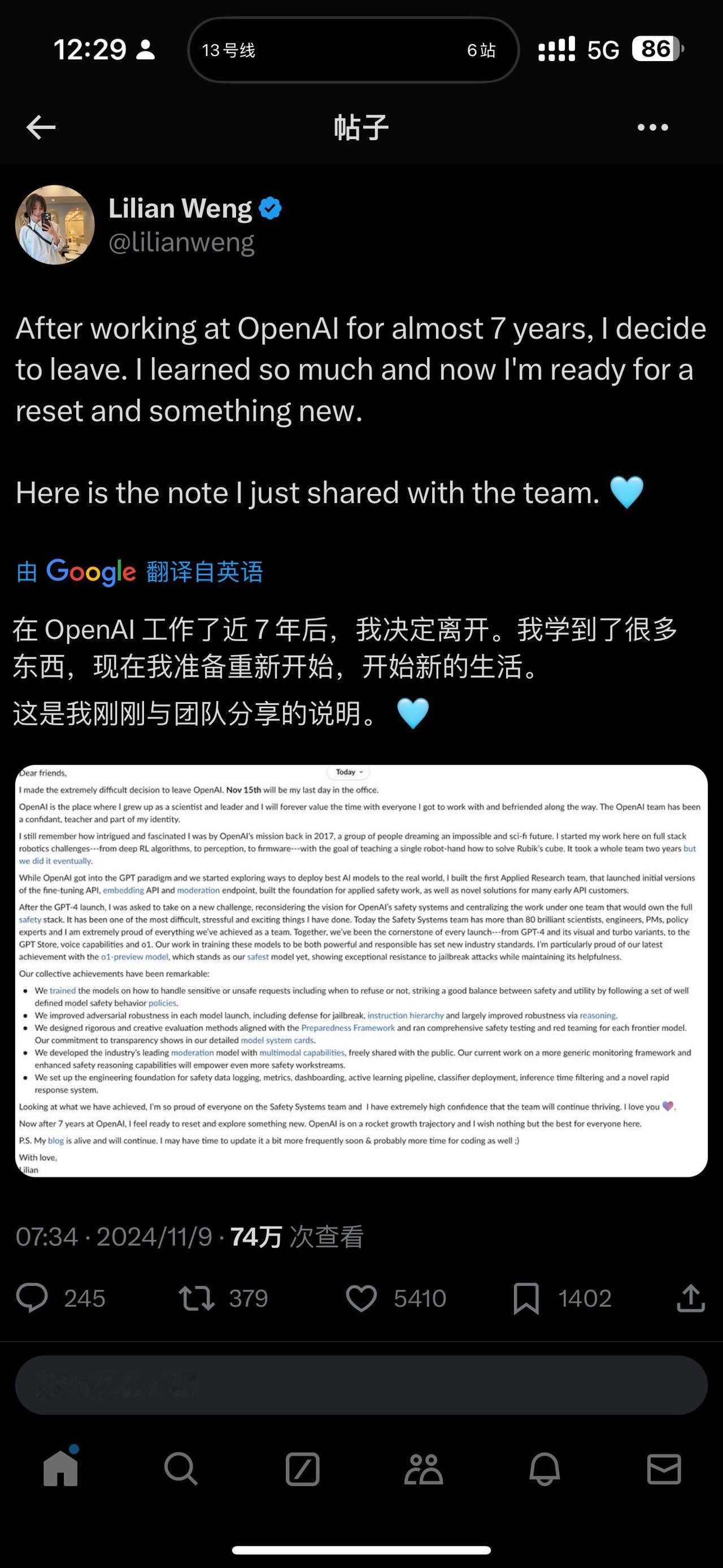 在 OpenAI 工作了近 7 年后，我决定离开。我学到了很多东西，现在我准备重