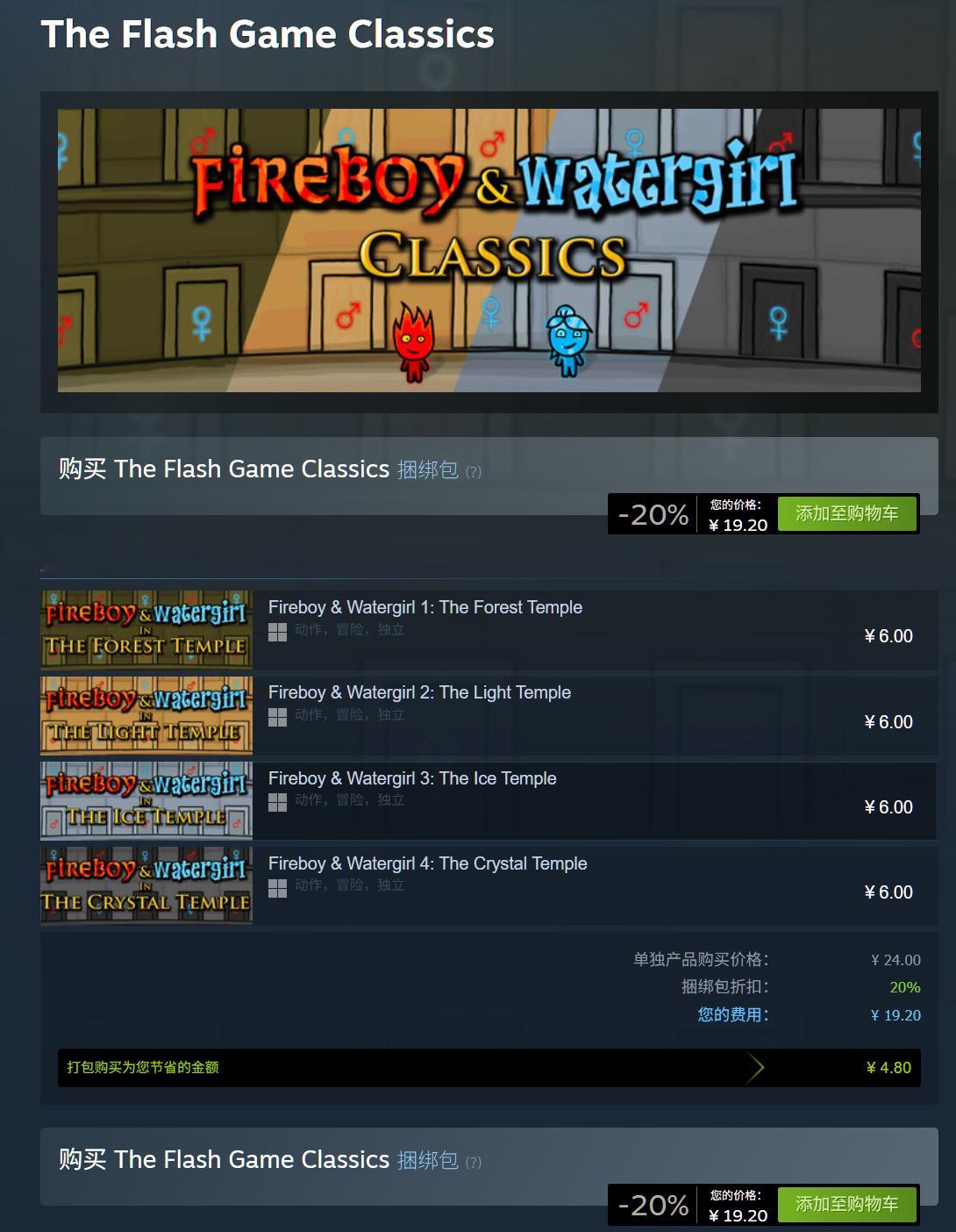 《黄金矿工》登陆Steam后，正版双人合作游戏《森林冰火人（Fireboy & 