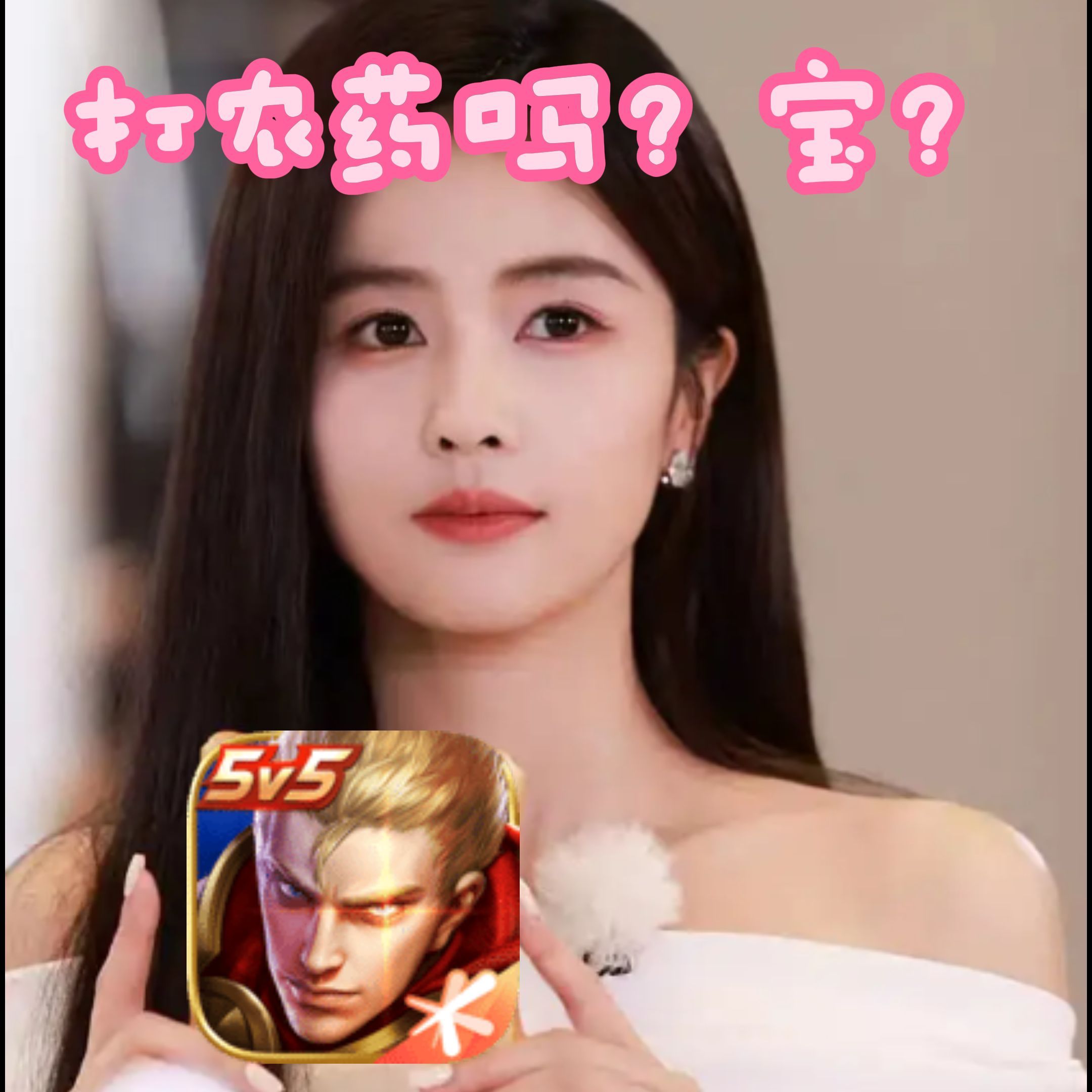 白鹿王者荣耀品牌代言人白鹿是我的峡谷闺蜜 突然发现白鹿和小王才是真爱，之前周柯宇