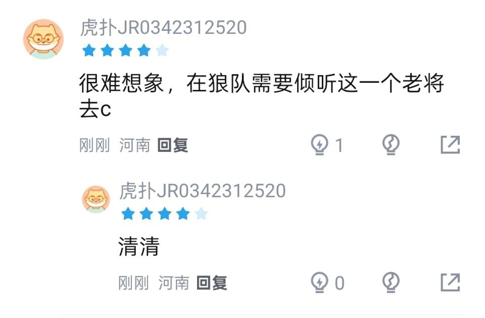 那就退役呗，无数年轻小将可以来狼能C。 