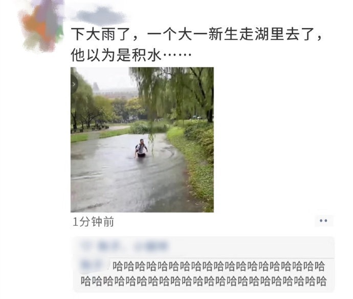一进大学就成为了传奇[赞] ​ ​​​