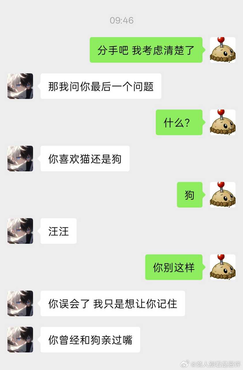 12498【梦灿梦】两只狗可以接吻吗（素换头 