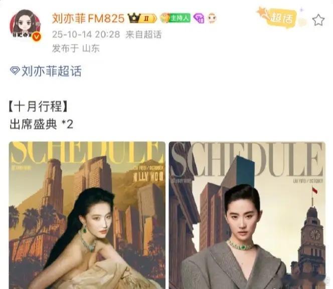 VOGUE20周年盛典出席嘉宾杂志方确认有52名明星艺人会出席此次活动盛典，刘亦