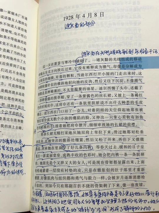 这辈子再也读不到这么震撼的书了吧😭😭😭