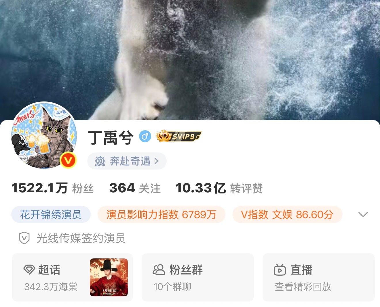 存花开锦绣播前粉丝量！ 
