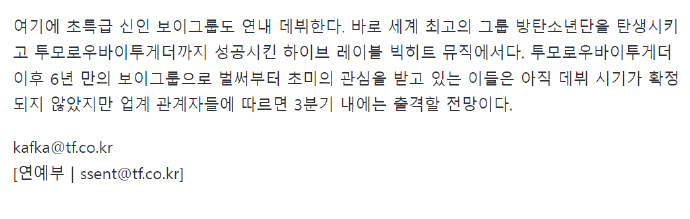 BigHit新男团将出道 HYBE厂牌Big Hit Music诞生了世界顶级组
