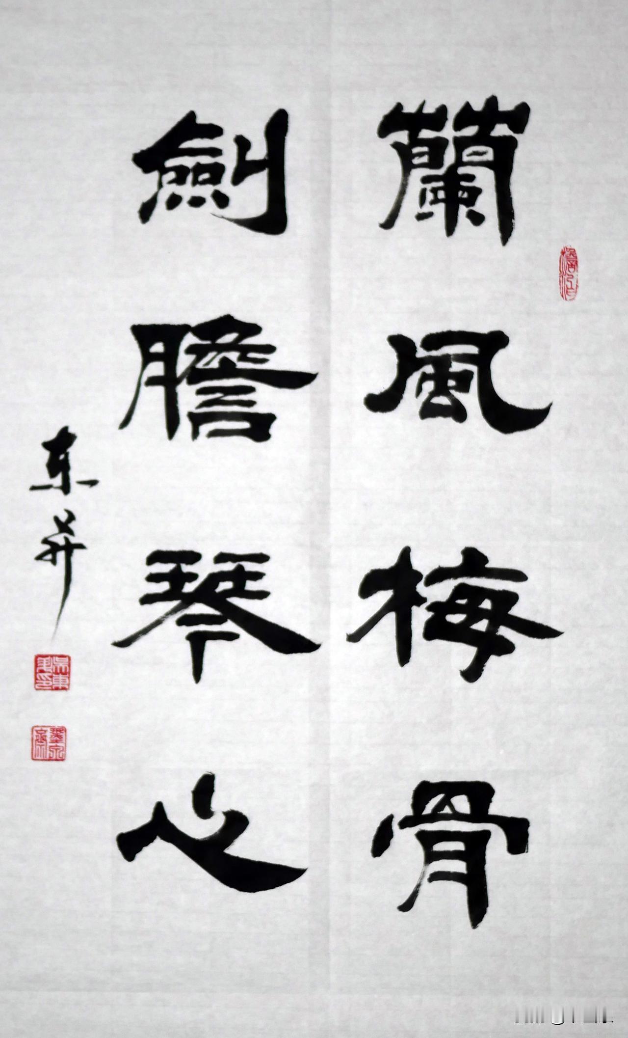 隶书书法欣赏《一窗书卷气，满室墨画香》，《兰风梅骨，剑胆琴心》。
一、《一窗书卷
