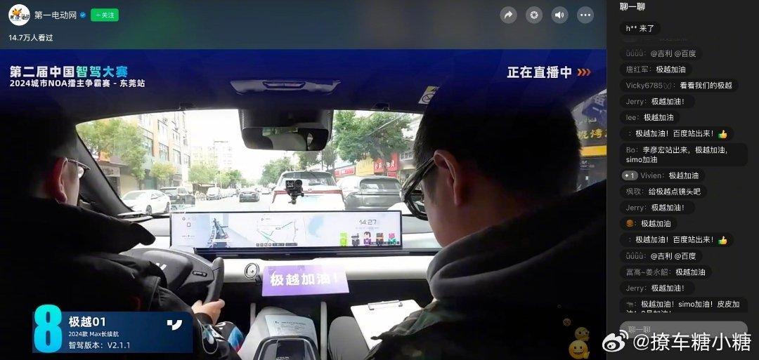 极越车主为极越最后一次参赛应援 从实际情况来看，极越汽车是得到了当下车主们的认可