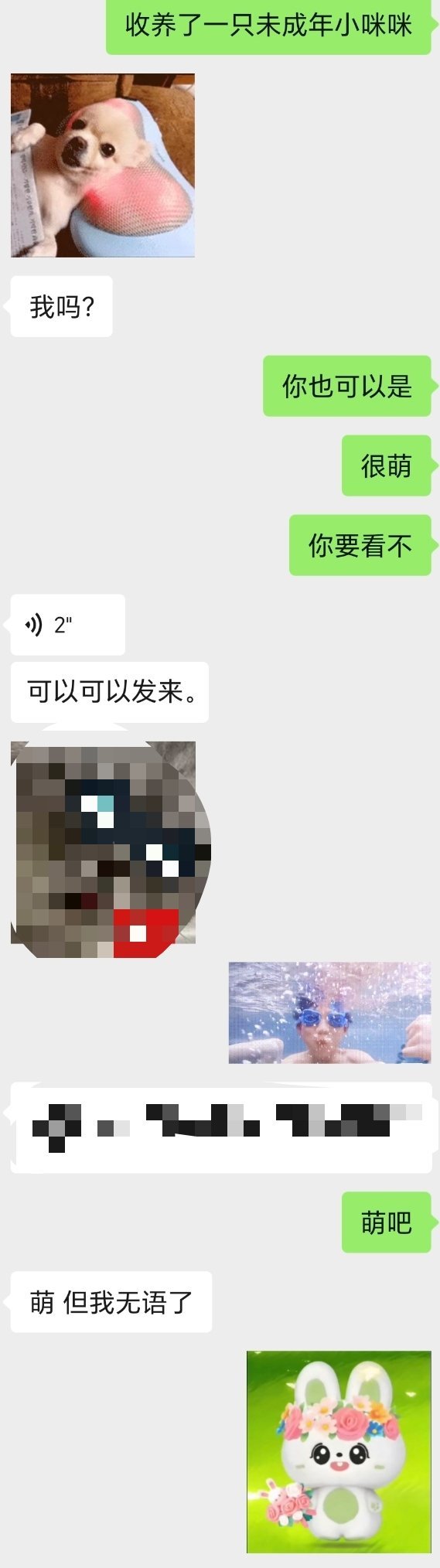 就这样巧设连环计未成年小咪咪🤤 