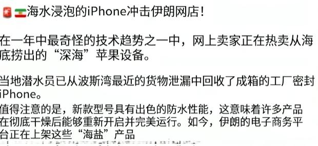 伊朗人这是捡到大便宜了？真是天上掉馅饼啊。10 月 13 号，按以色列媒体的说法