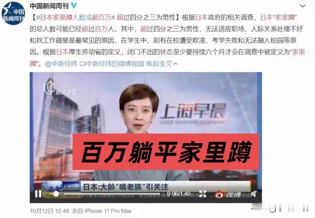 以前我是真没法理解，日本怎么能有几百万“家里蹲”，天天待屋里不出来。现在身边这样
