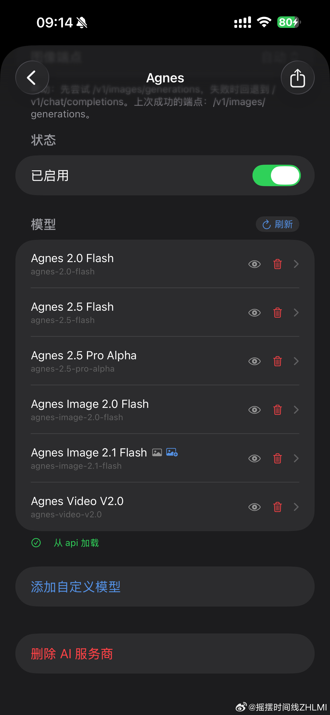 Agnes 2.5 Flash 全量上线了，这个是免费的，下面那个 Pro 是要