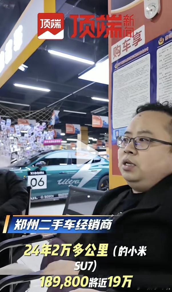 杭州二手车商一天卖掉8辆小米我的天，SU7二手车市场表现也太强劲了，单日销量达8