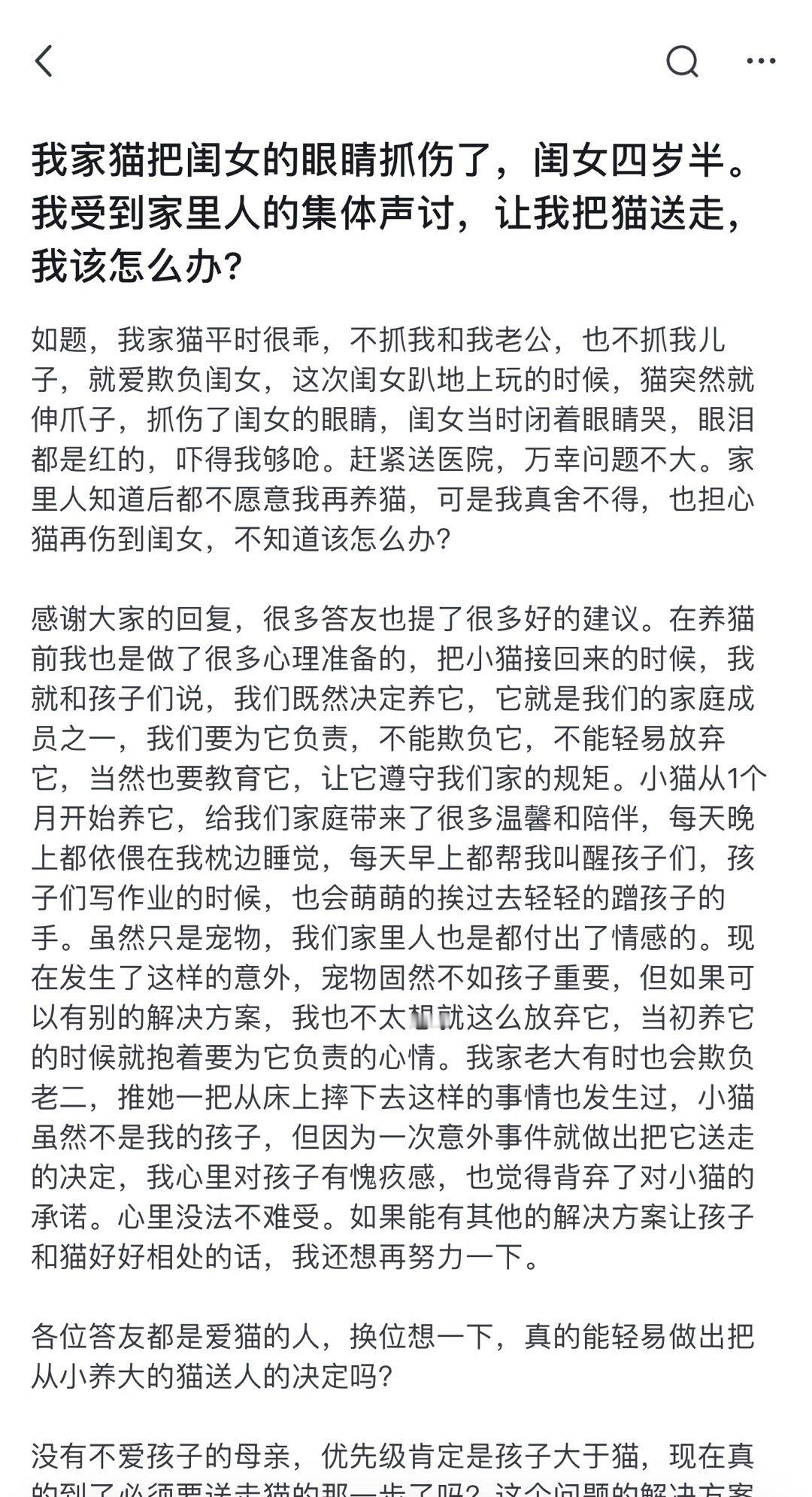 人家有孩，有孩，虽然这个孩在她那里不一定比猫重要，但是有孩 