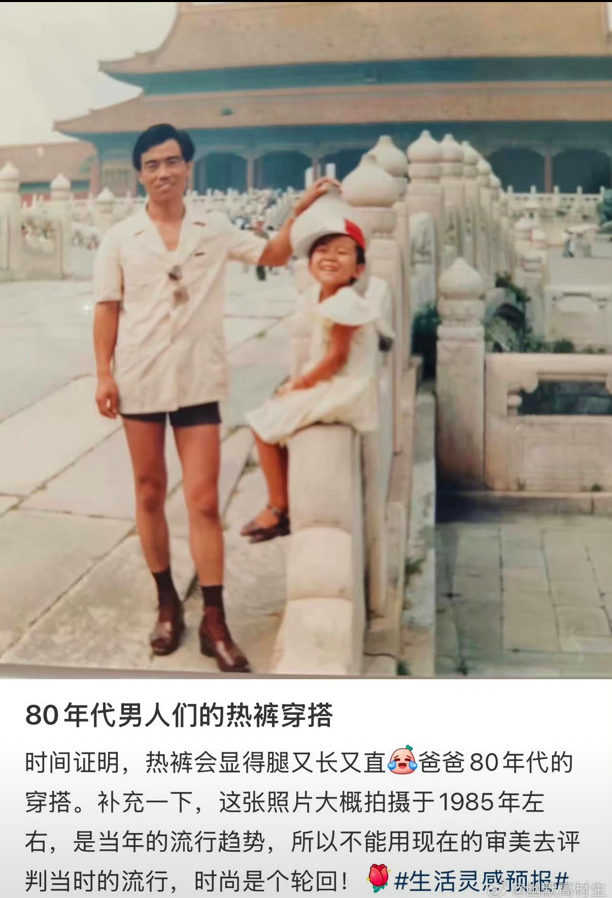 爸爸年轻时究竟有多敢穿看得出来经济上行时期大家都更开放