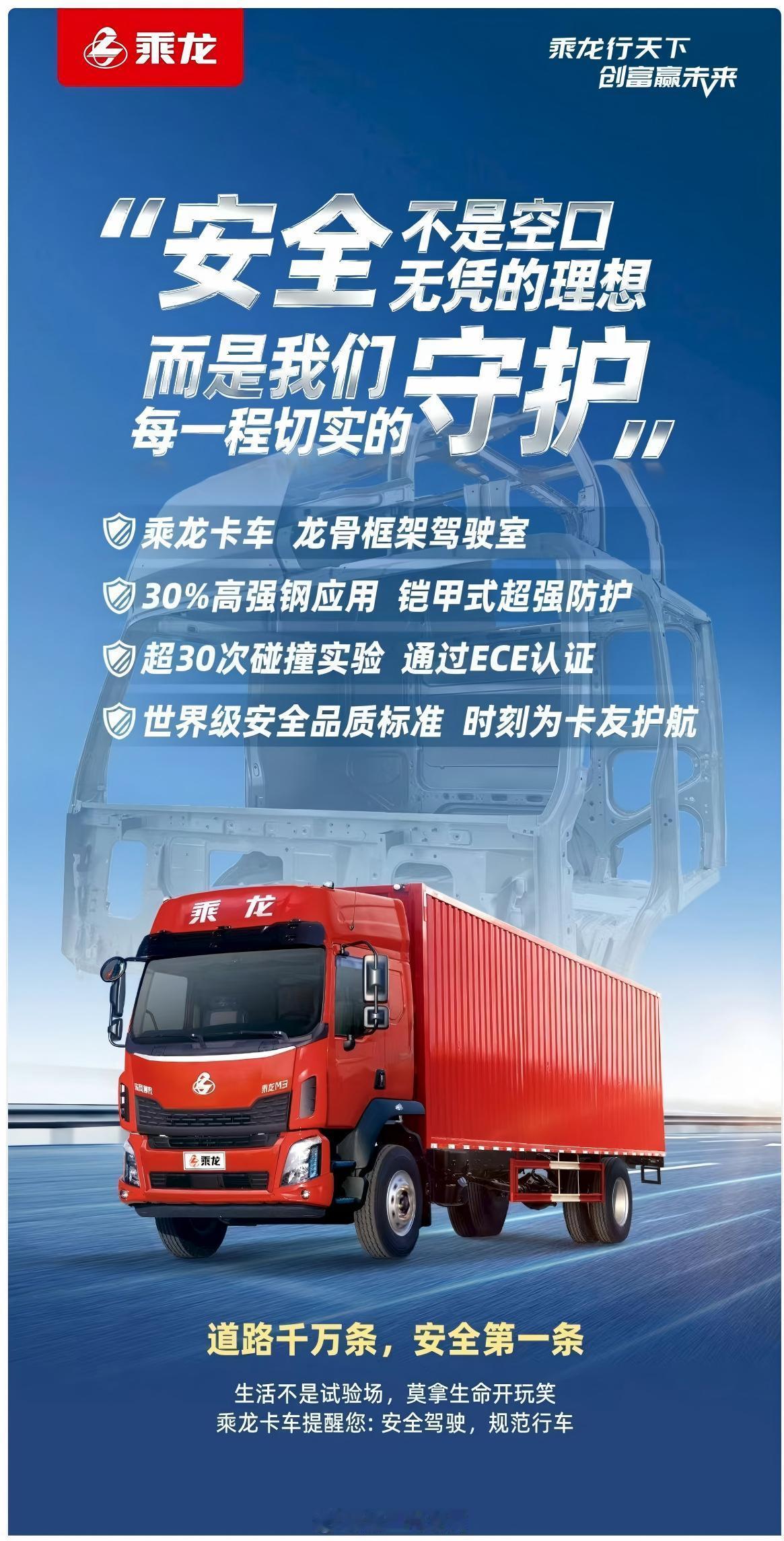 理想邀请乘龙卡车直播对撞 复测直播这流量肯定要爆！就是复测是谁来执行，最后的结果