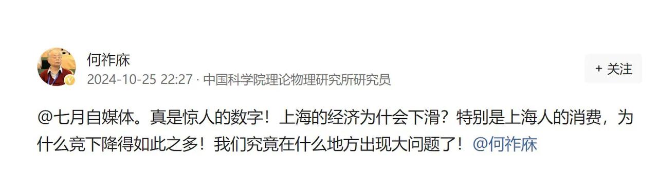 上海刚发布的前三季度经济数据，都是“三好学生”，前三季度生产总值同比增长4.7%