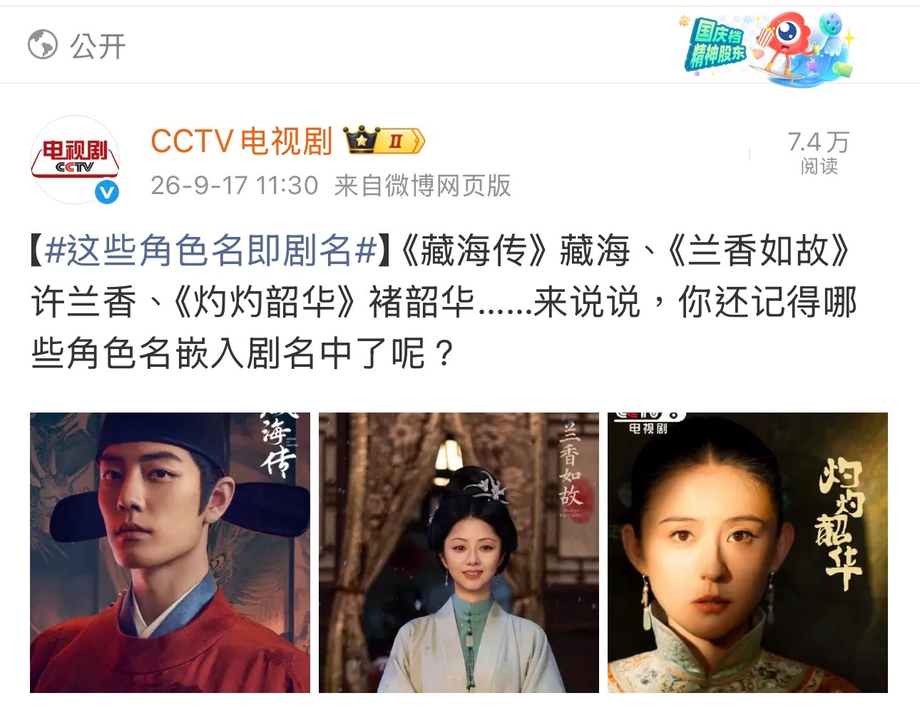 《兰香如故》 的许兰香​​​