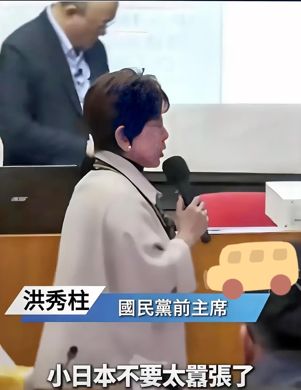 洪秀柱硬刚日本：别太嚣张！血海深仇未了，惹火了打你毫无悬念

这是一场迟来的怒吼