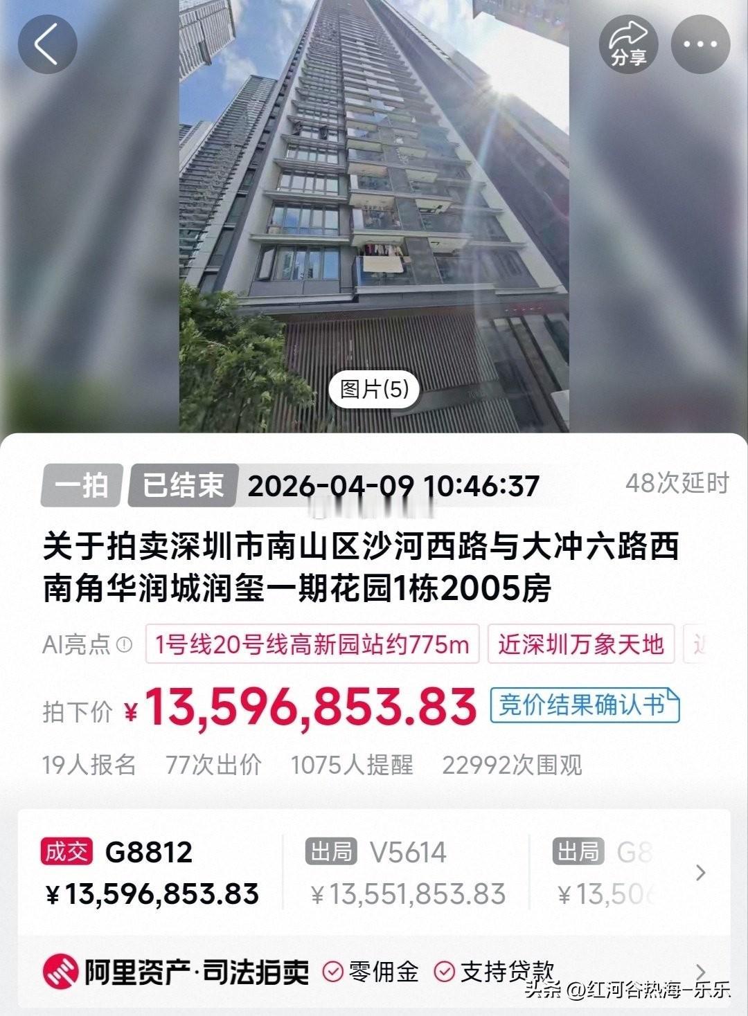 深圳的法拍市场，最近有点热闹。

昨天，南山华润城润玺一期，一套121平的法拍房