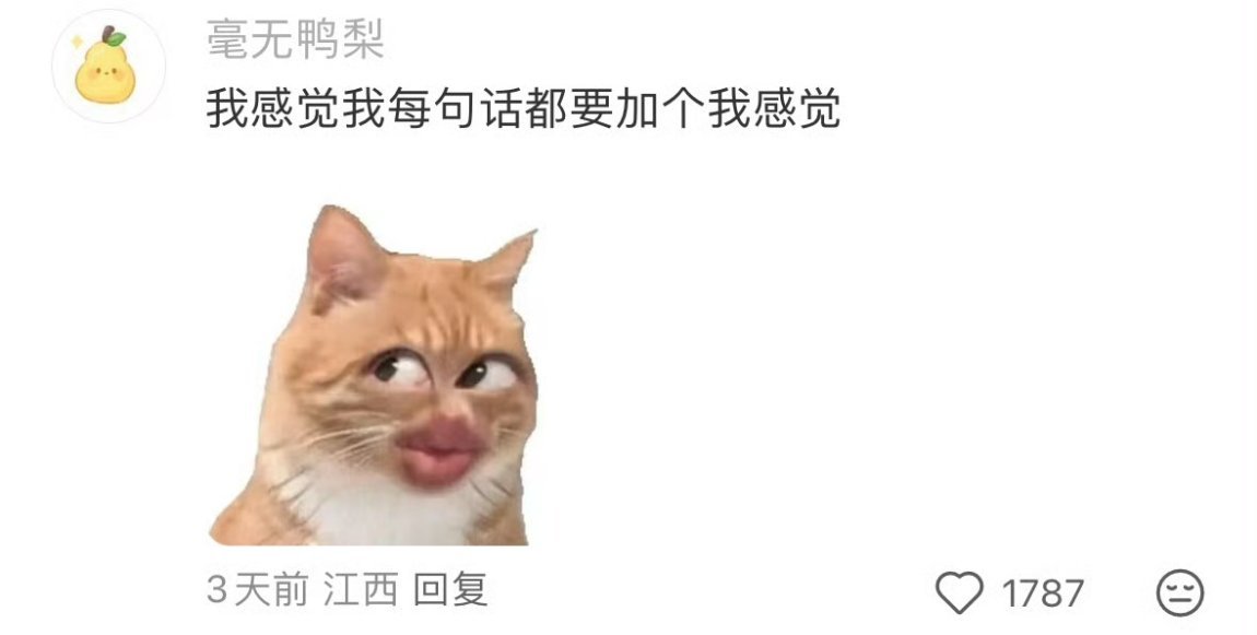 感觉型人格我感觉我也是感觉型人格 