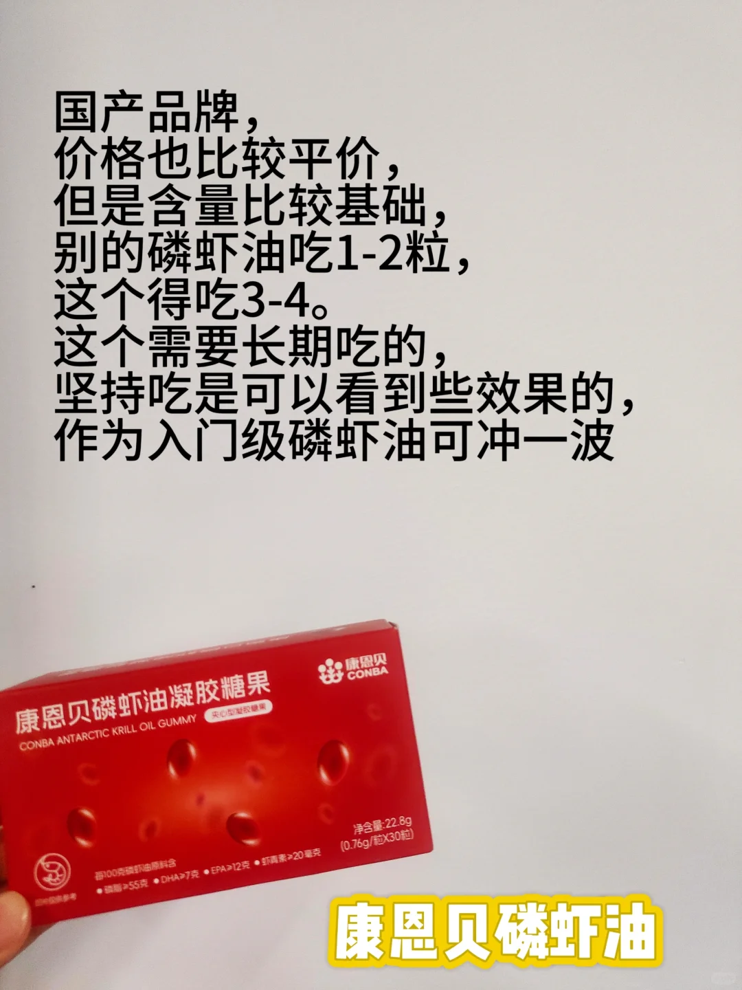 拿走不谢！热门磷虾油、鱼油超真实分享