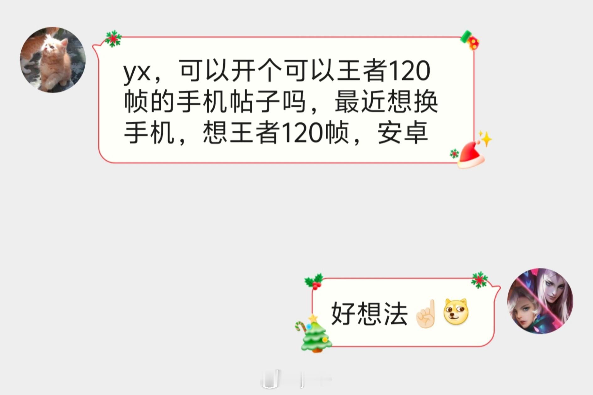 目前有什么机型可以开王者120帧？最近想换能开高帧率的手机，安卓的大家有好的什么