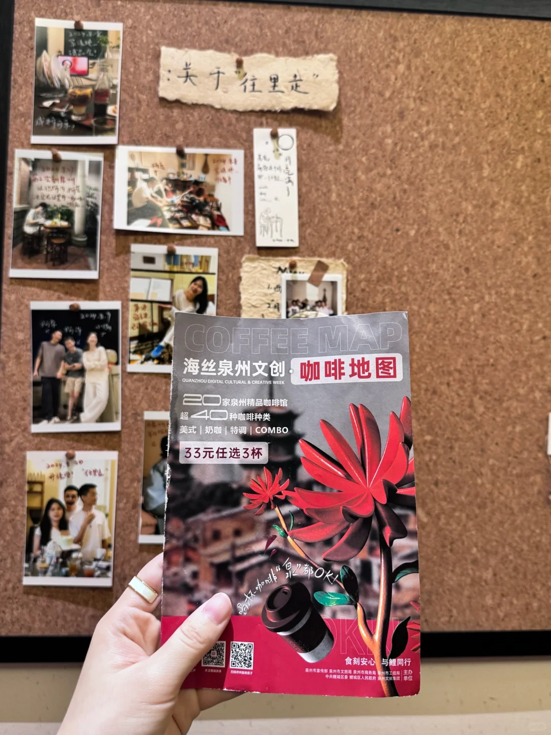 报！！泉州有咖啡地图🗺️！！33r喝3杯！！