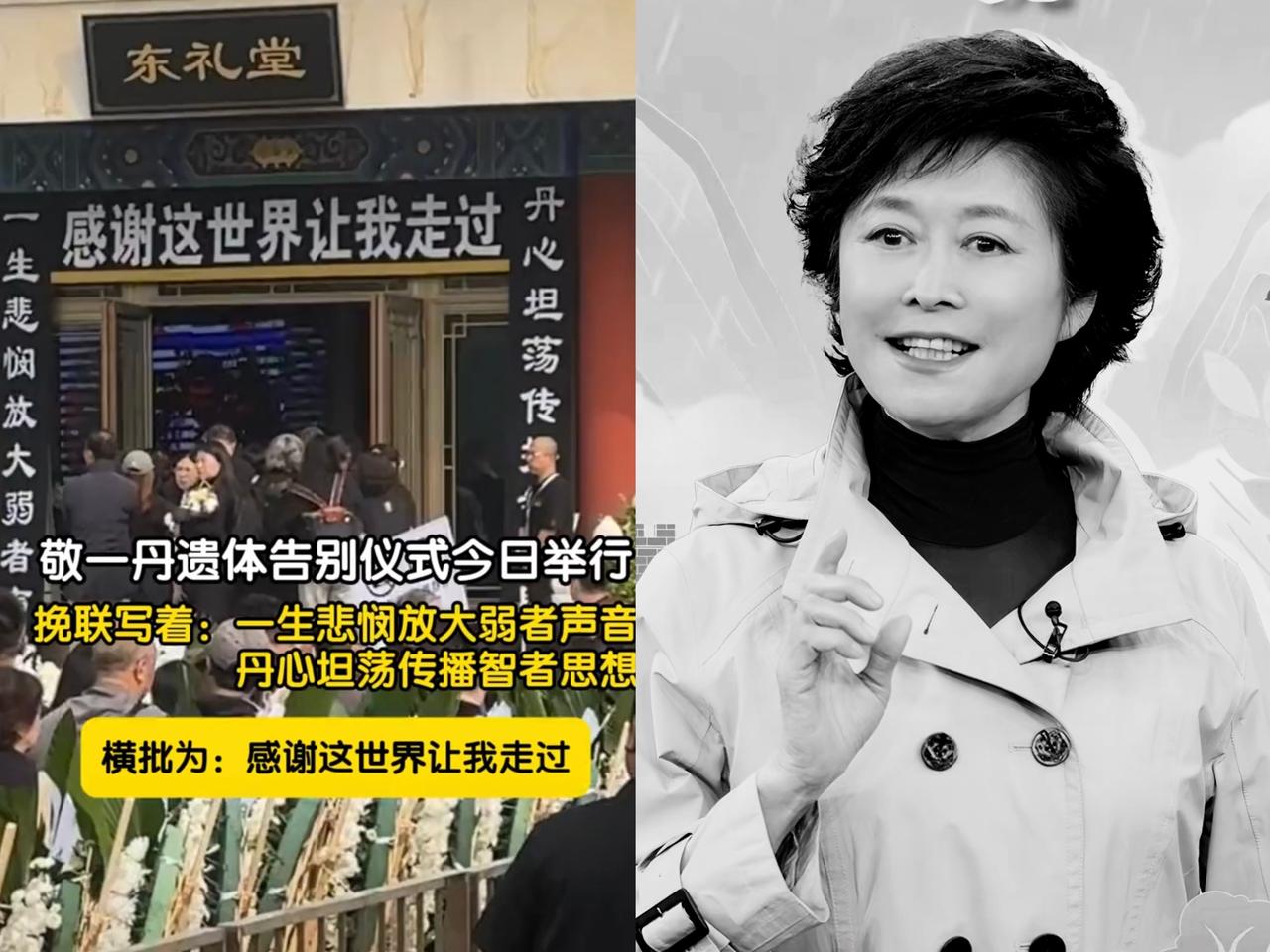 不少网友奇怪，为啥告别仪式在八宝山东礼堂举行，除了场馆庄重肃穆，原因很简单，就是