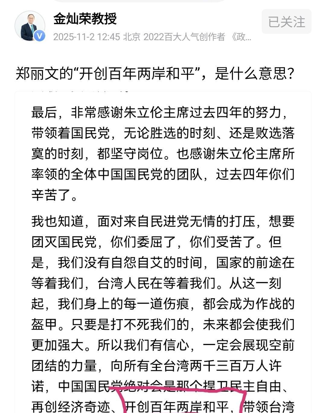 快讯！快讯！
 
岛内一位政坛人物突然表态了。
 
环顾最近这波动静，立场摆在前