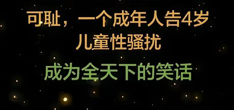 就应该以寻衅滋事直接把她轰出去[吐血]