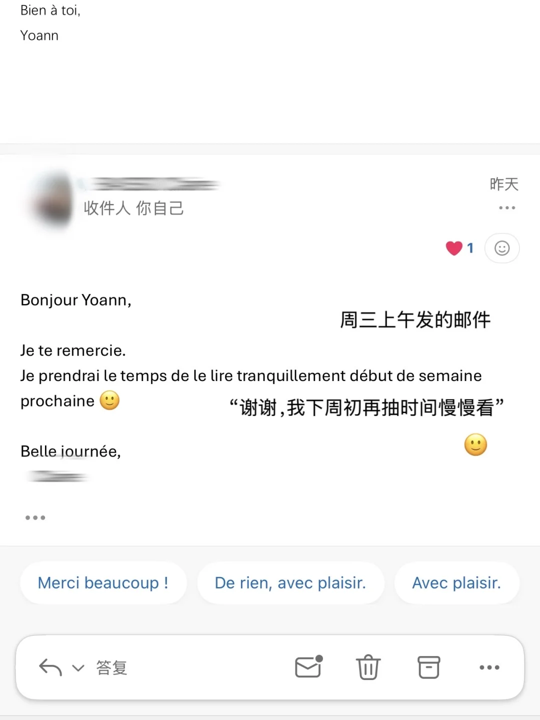 将努力学习法国人的工作态度