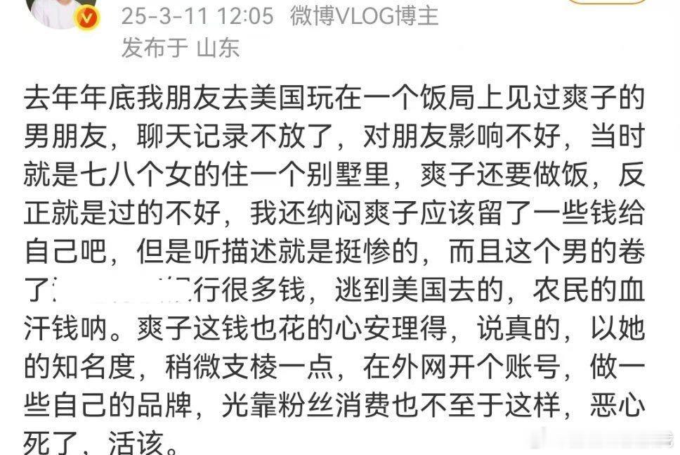 之前整容，然后把假体取出来了；因为dy国内混不下去，结果在国外出卖子宫...爽子